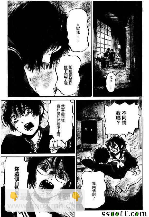 第41话20