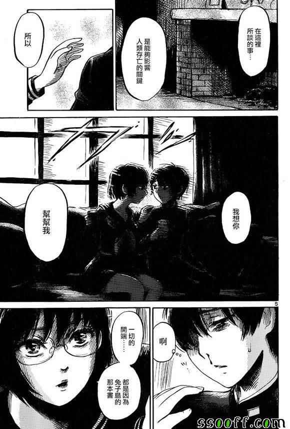 第41话4