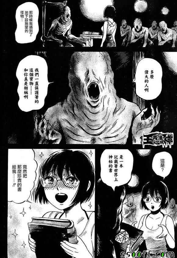 第41话5