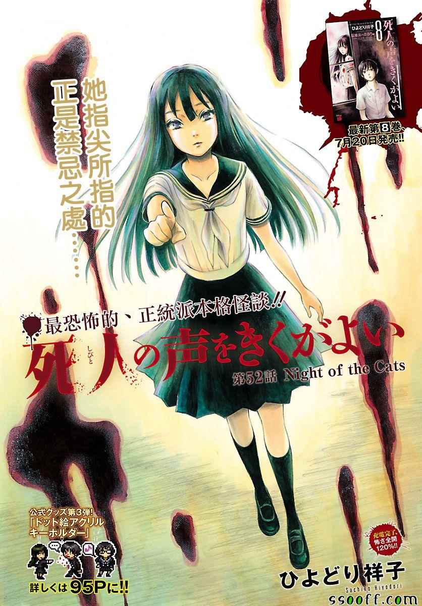 第52话0