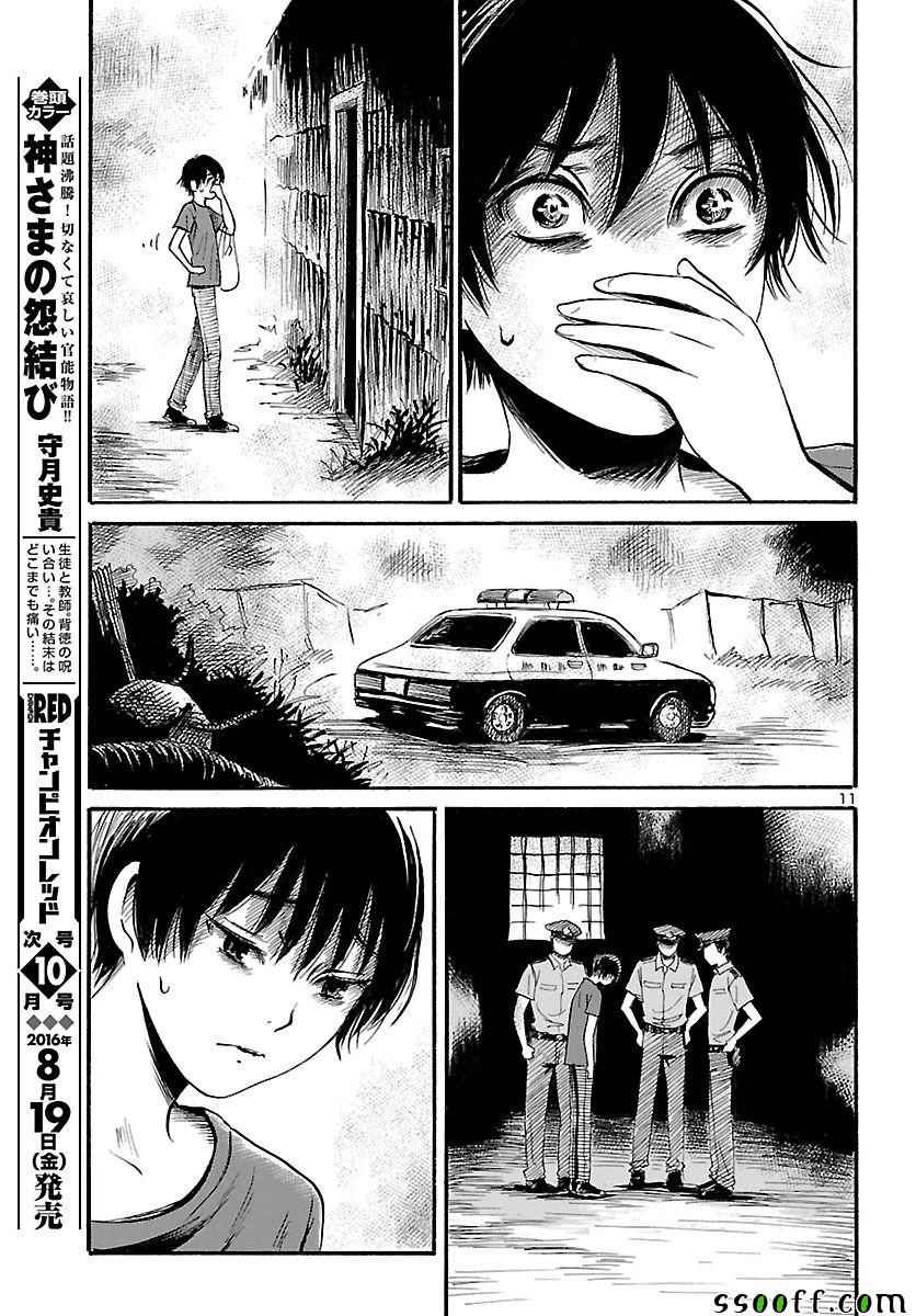 第52话11