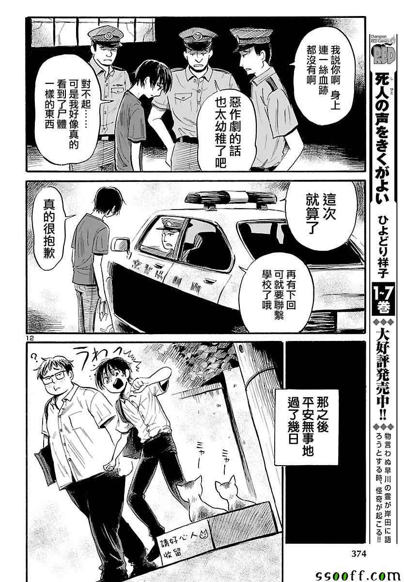 第52话12