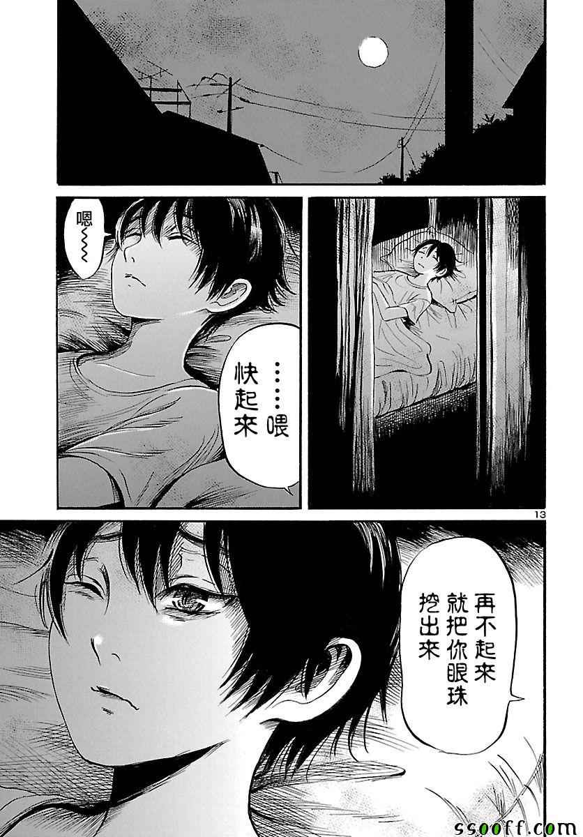 第52话13