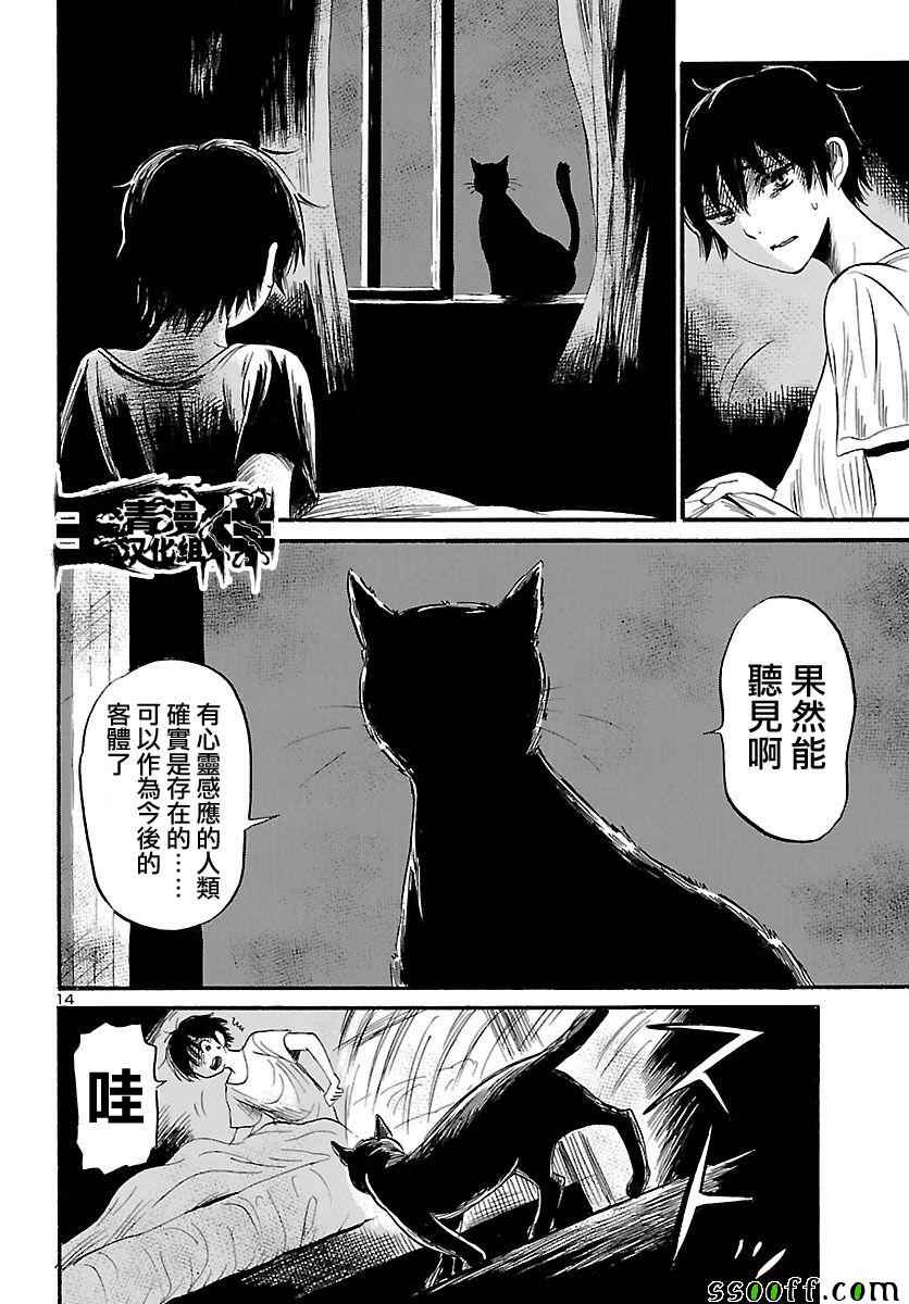 第52话14