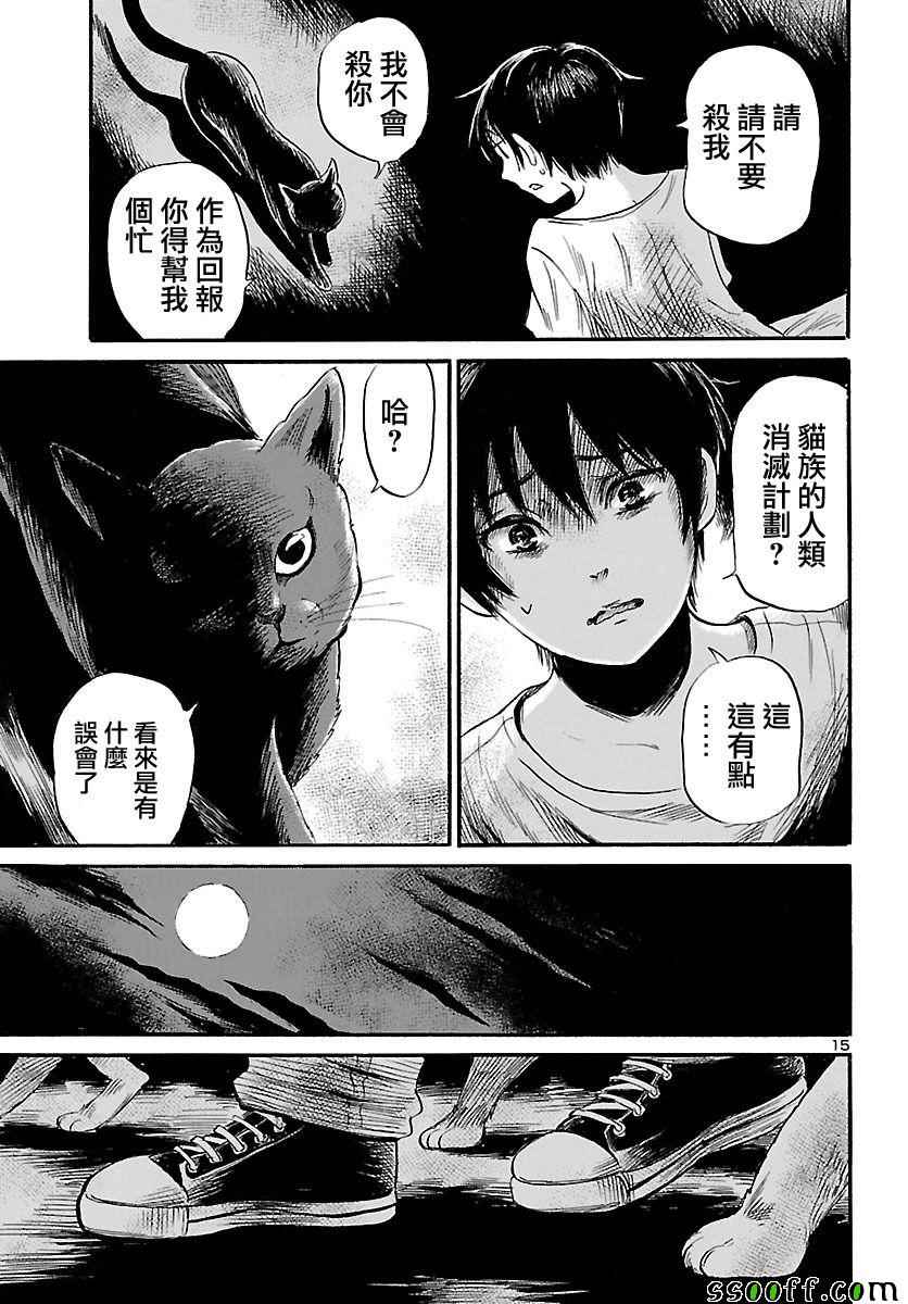 第52话15