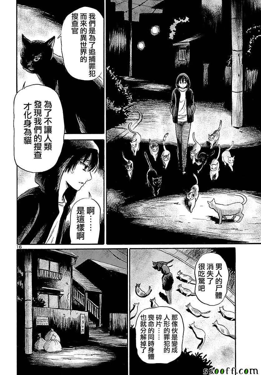 第52话16