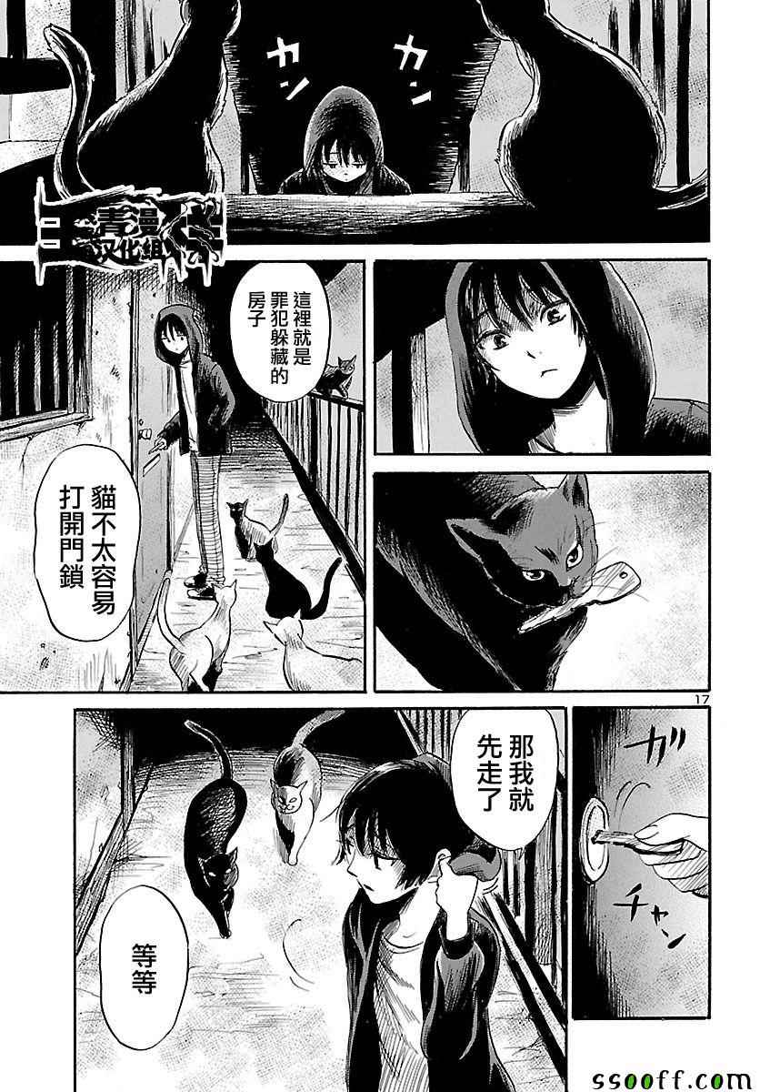 第52话17