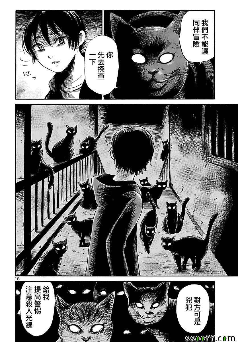 第52话18