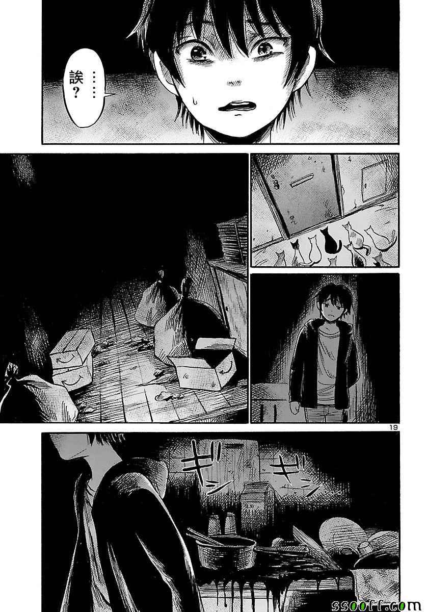 第52话19