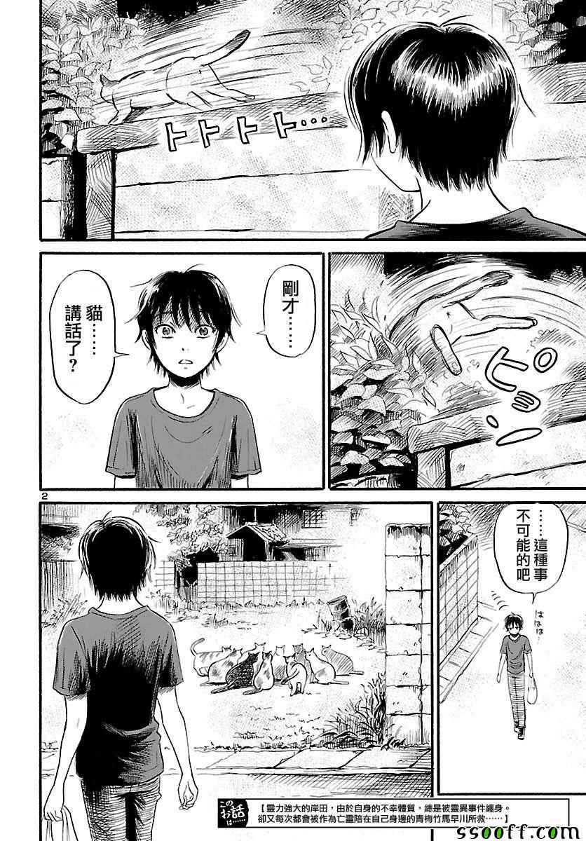 第52话2
