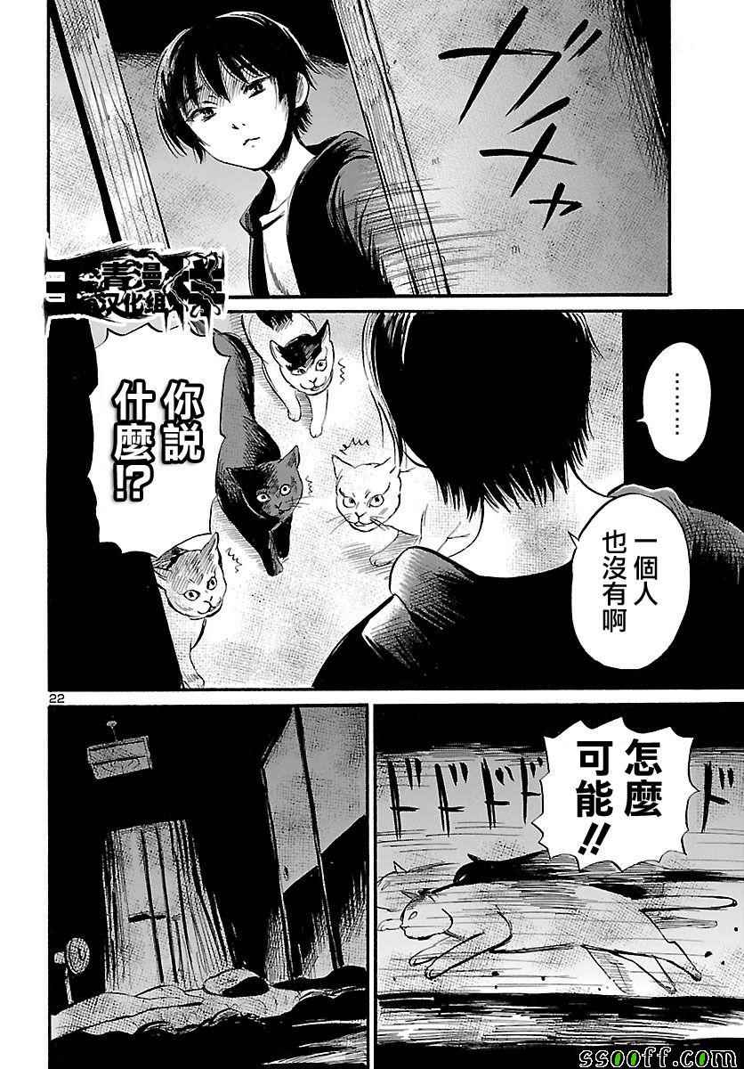 第52话22
