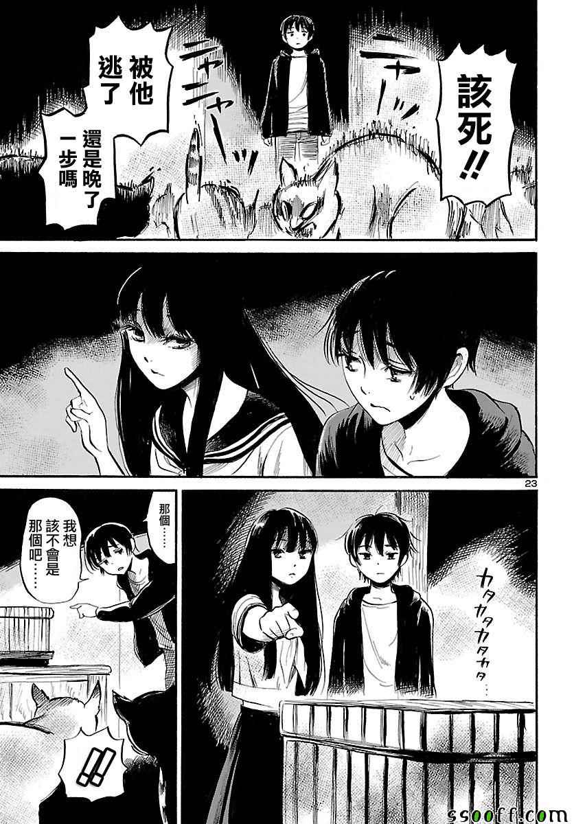 第52话23