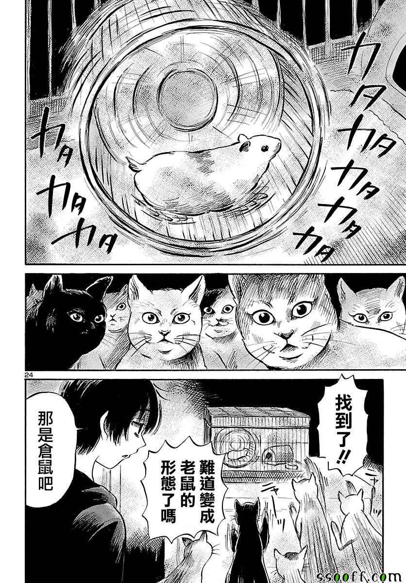第52话24
