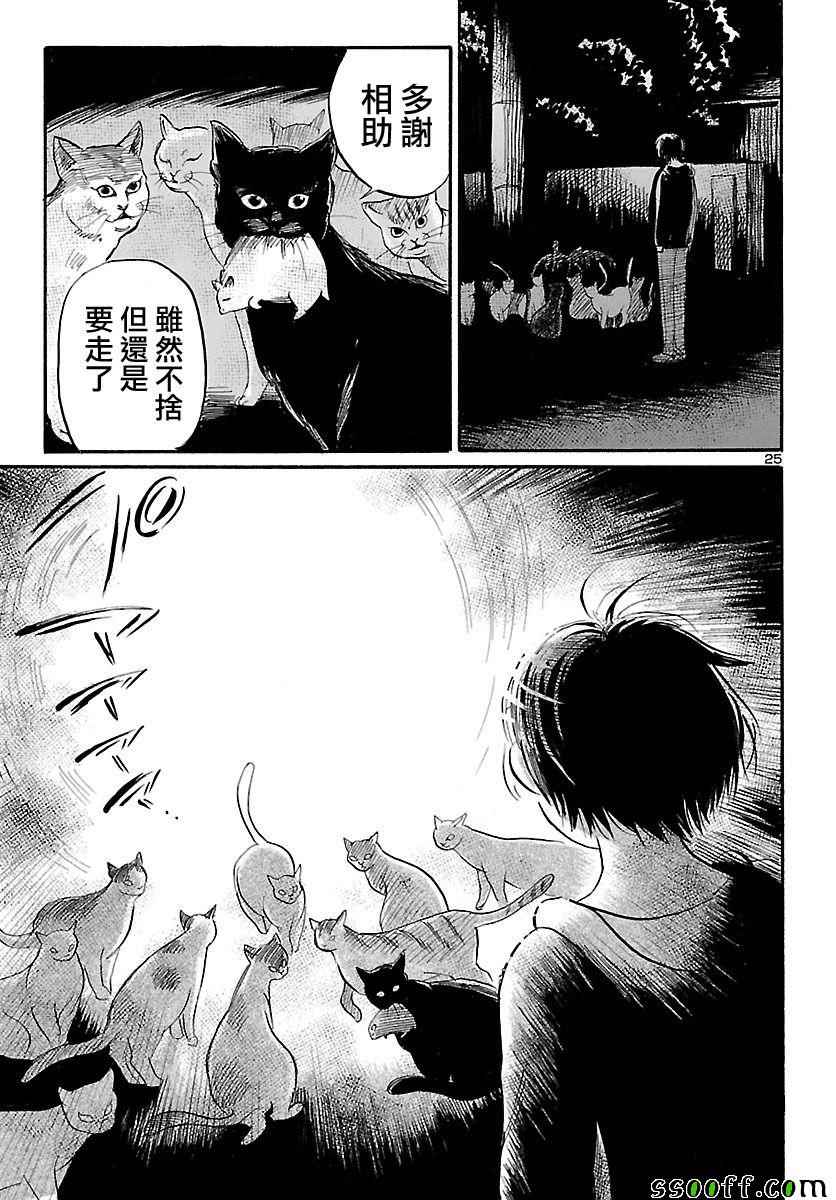 第52话25