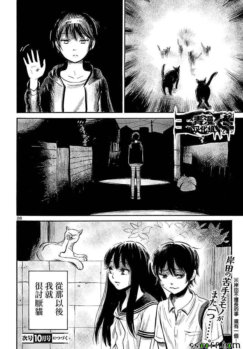 第52话26