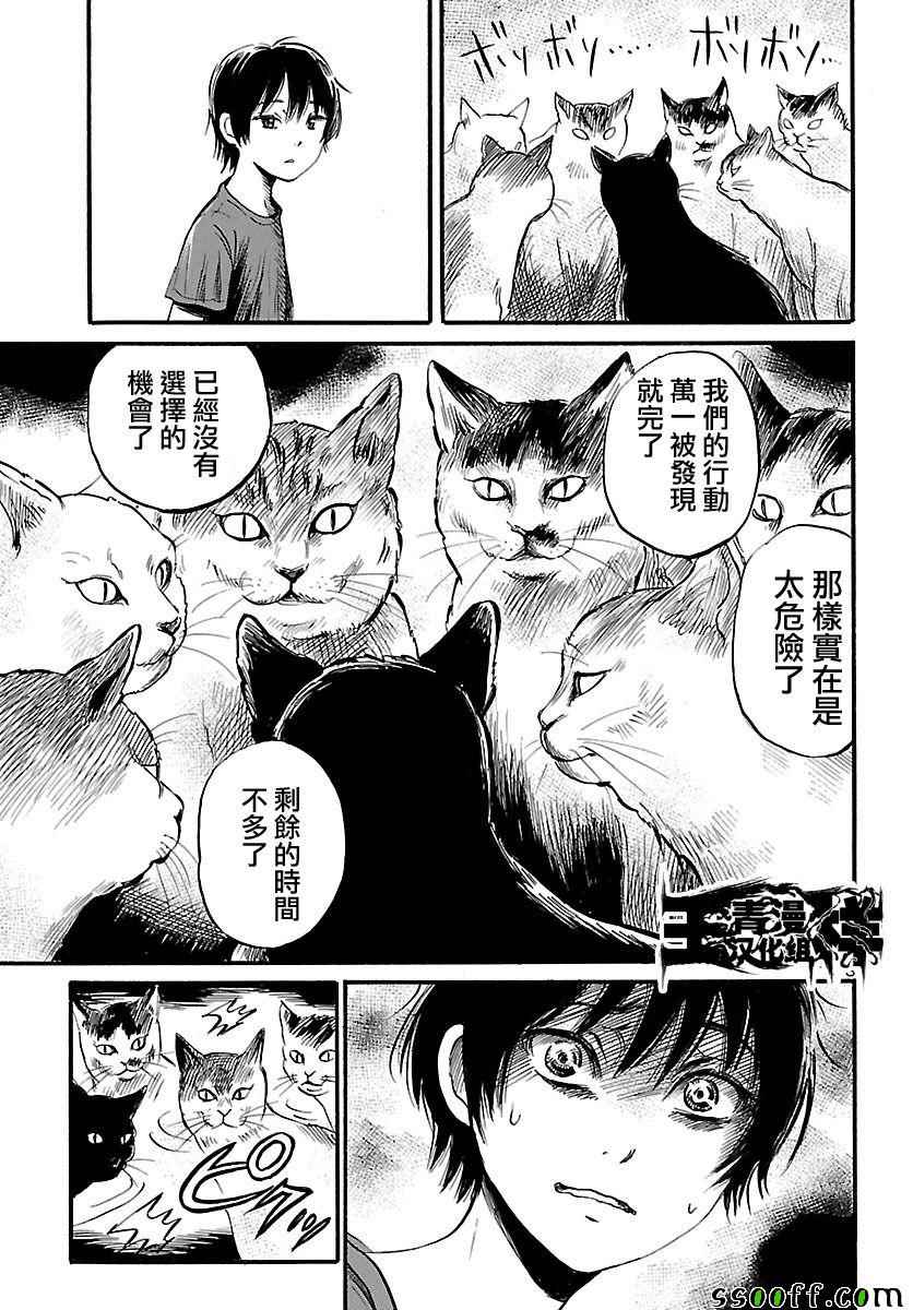 第52话3