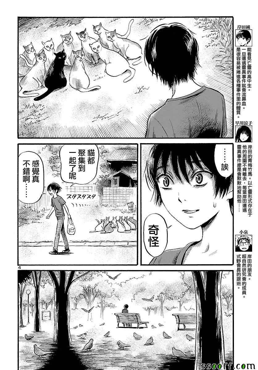 第52话4