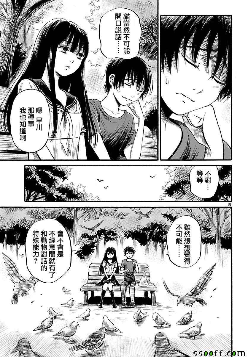 第52话5