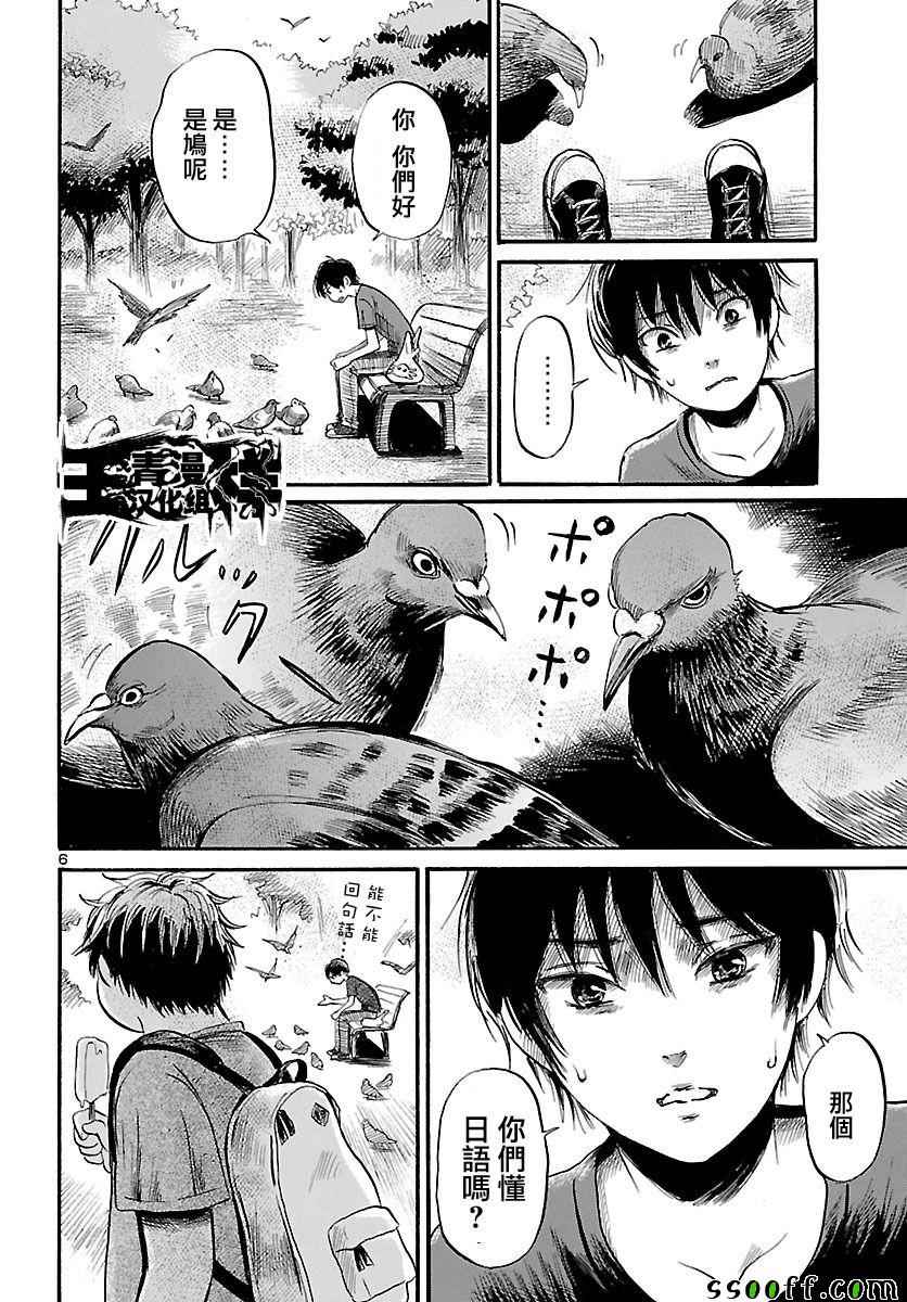 第52话6