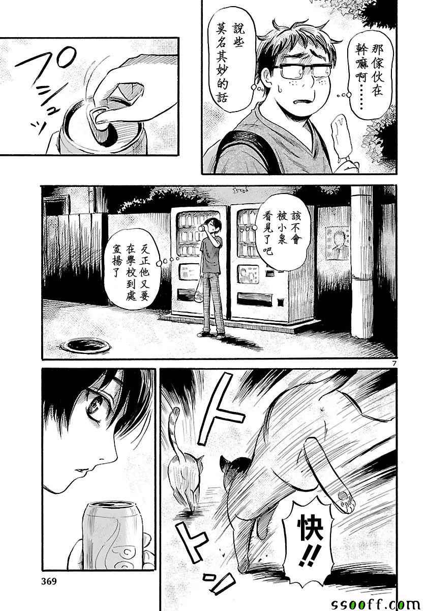 第52话7