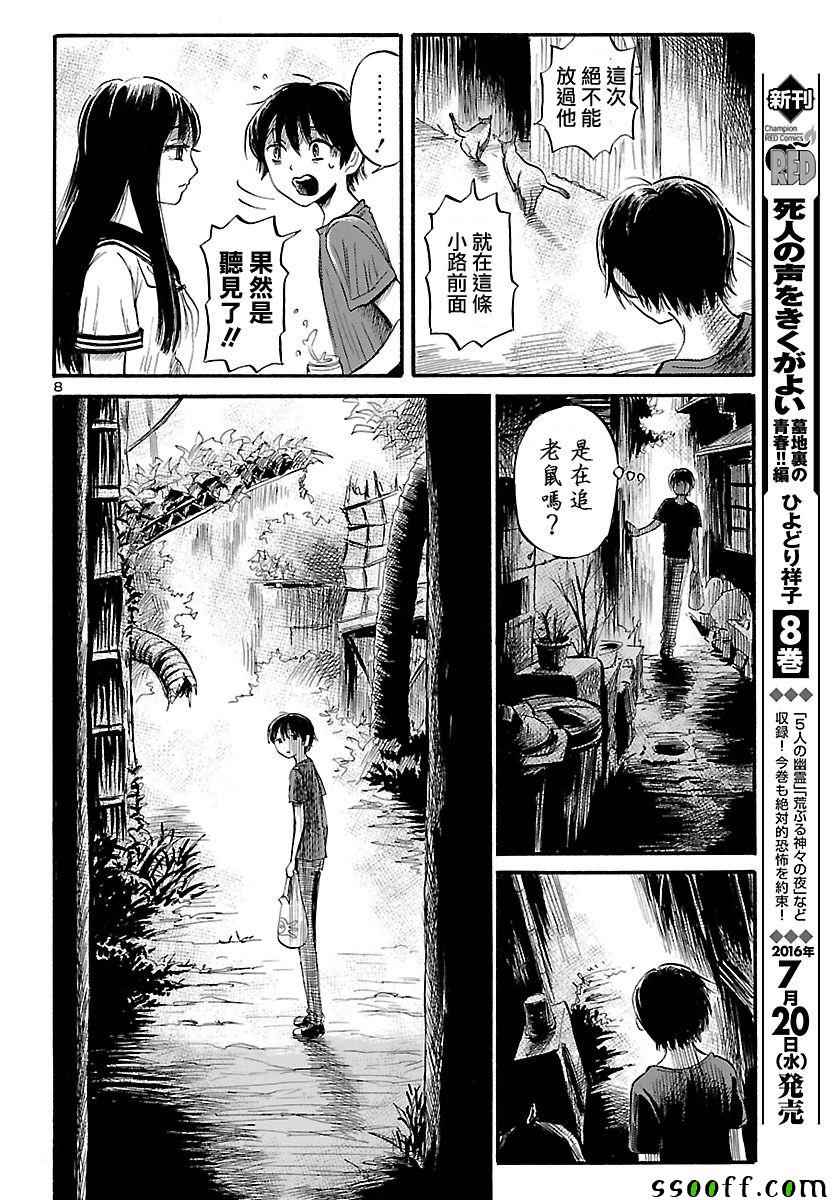 第52话8