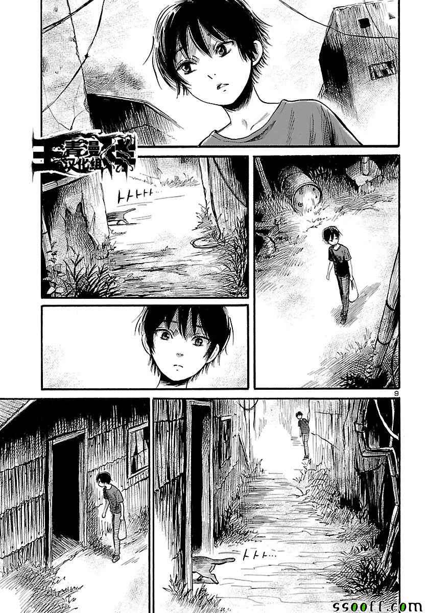第52话9