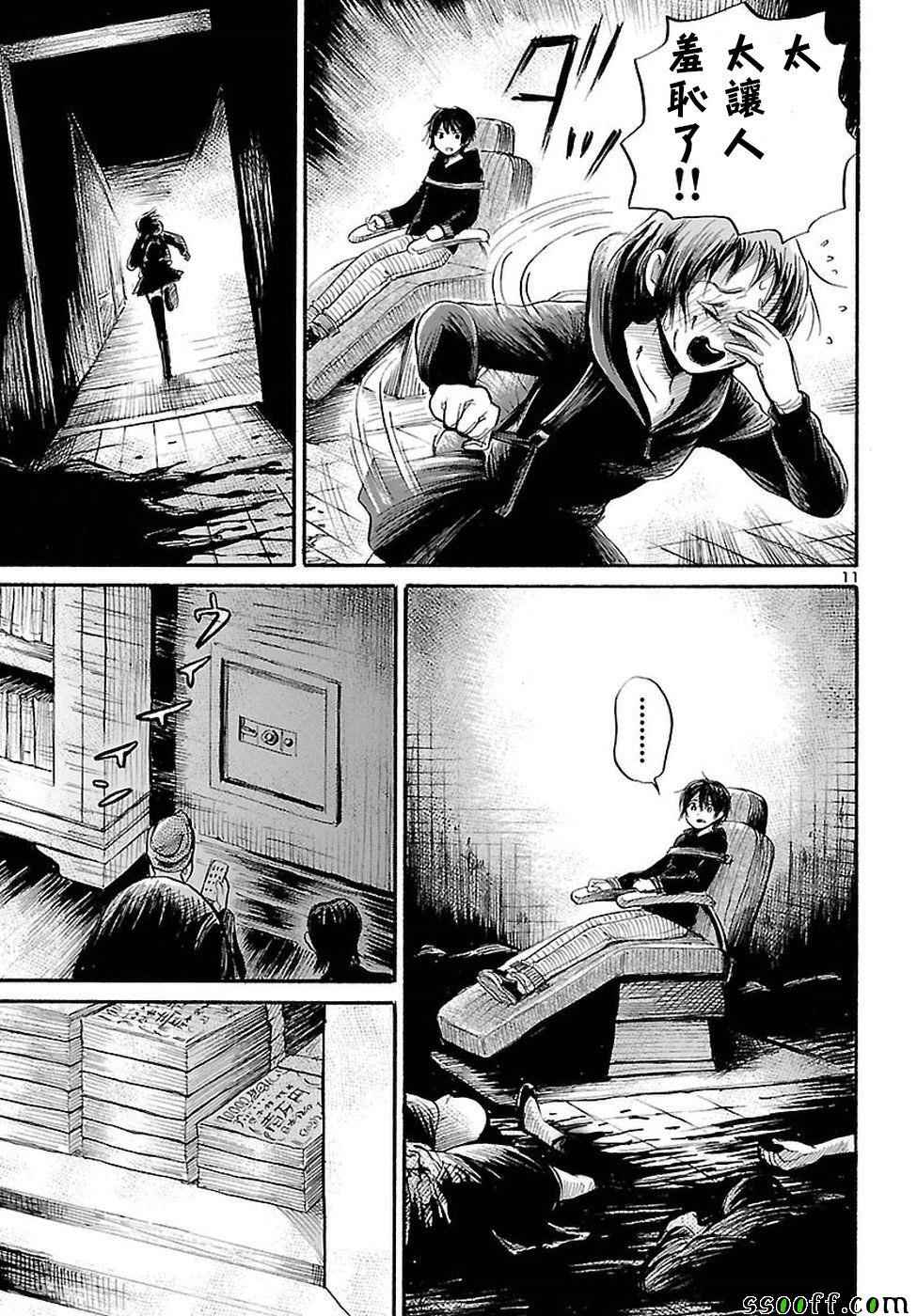第55话10