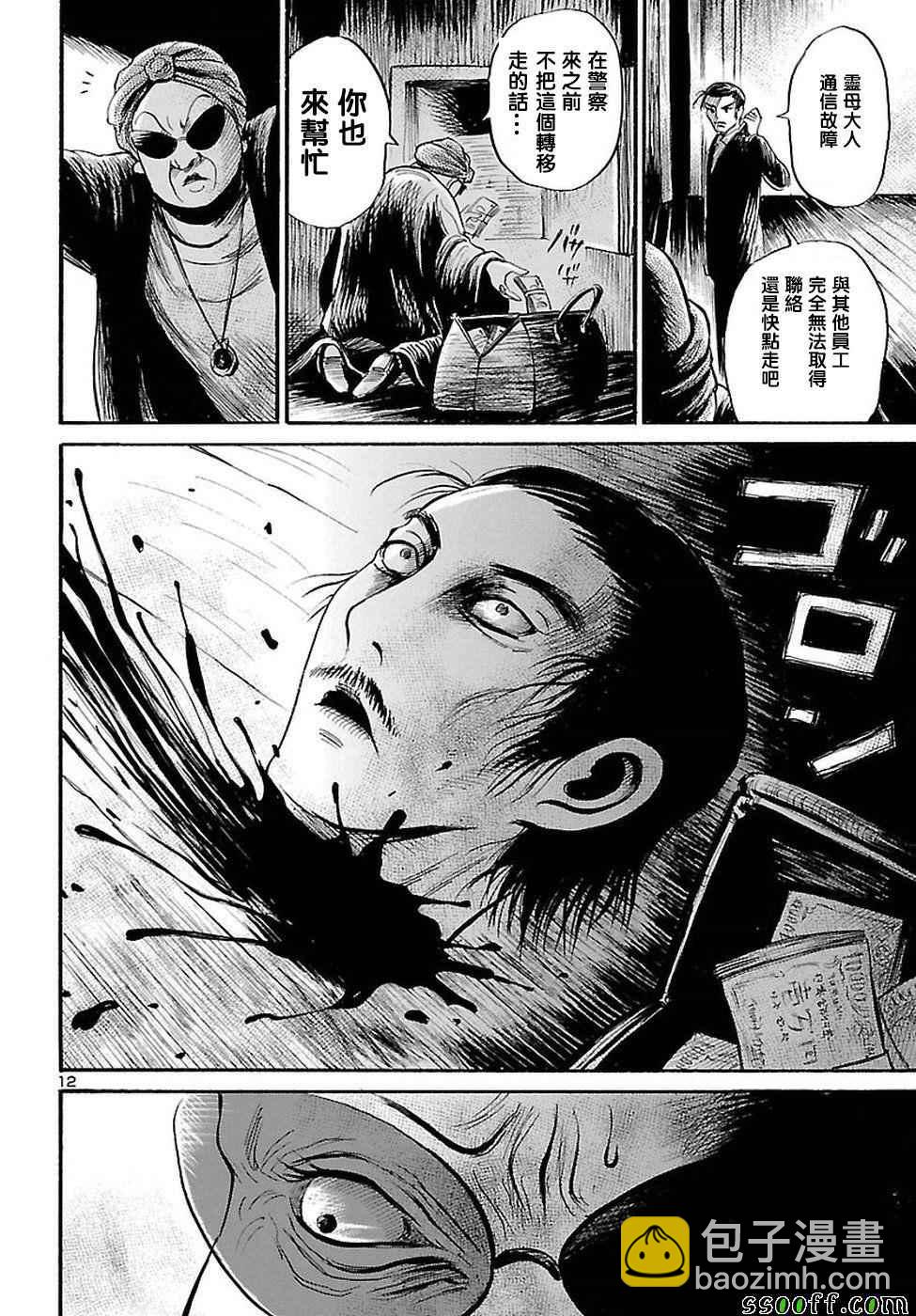第55话11
