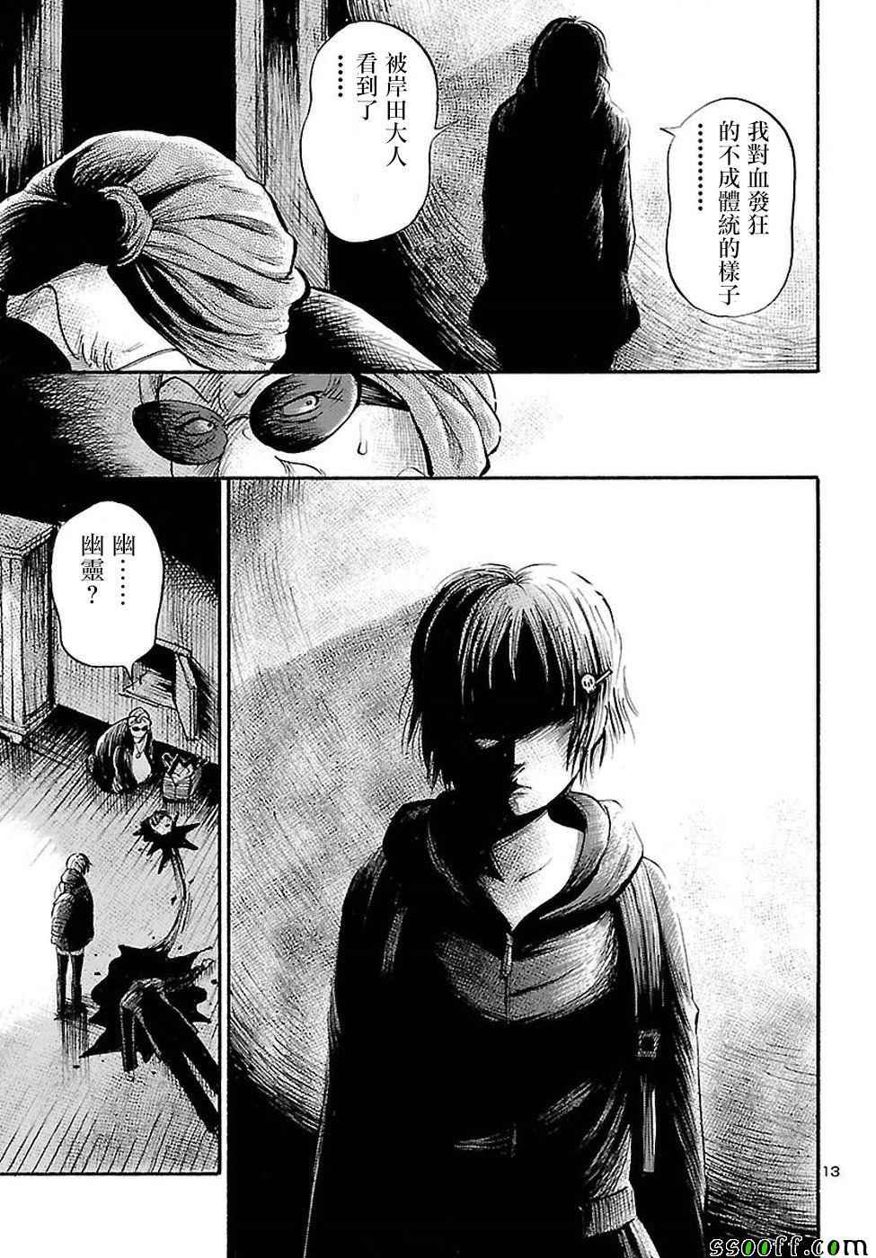 第55话12