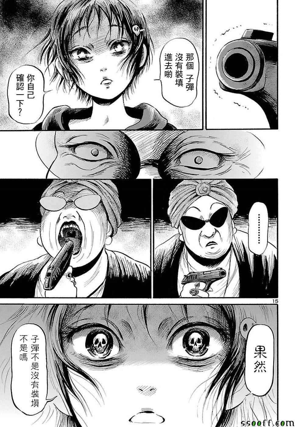 第55话14