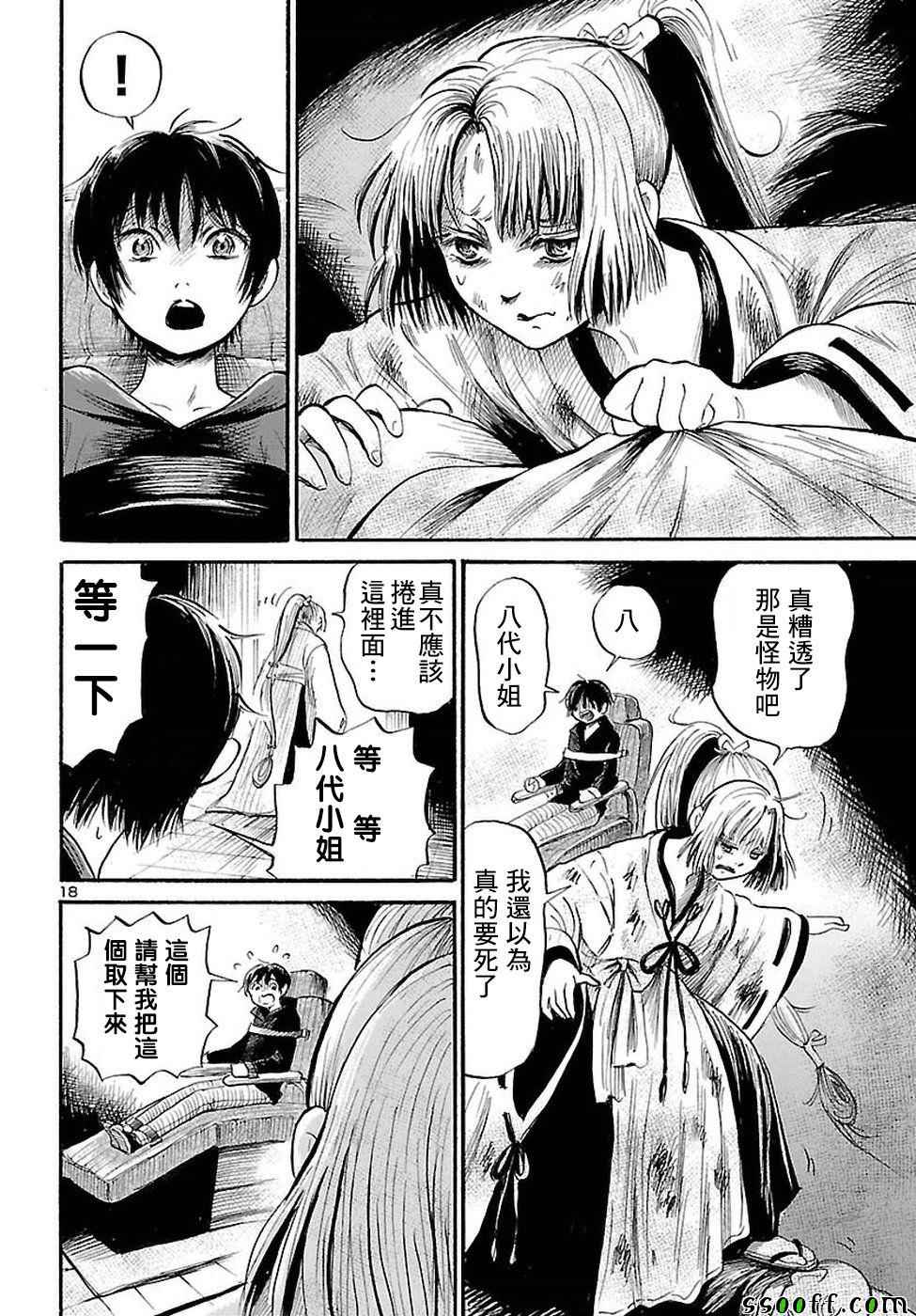 第55话17