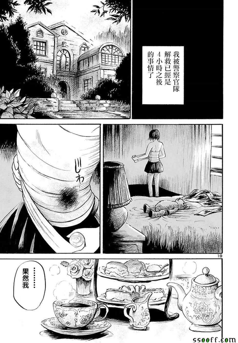 第55话18