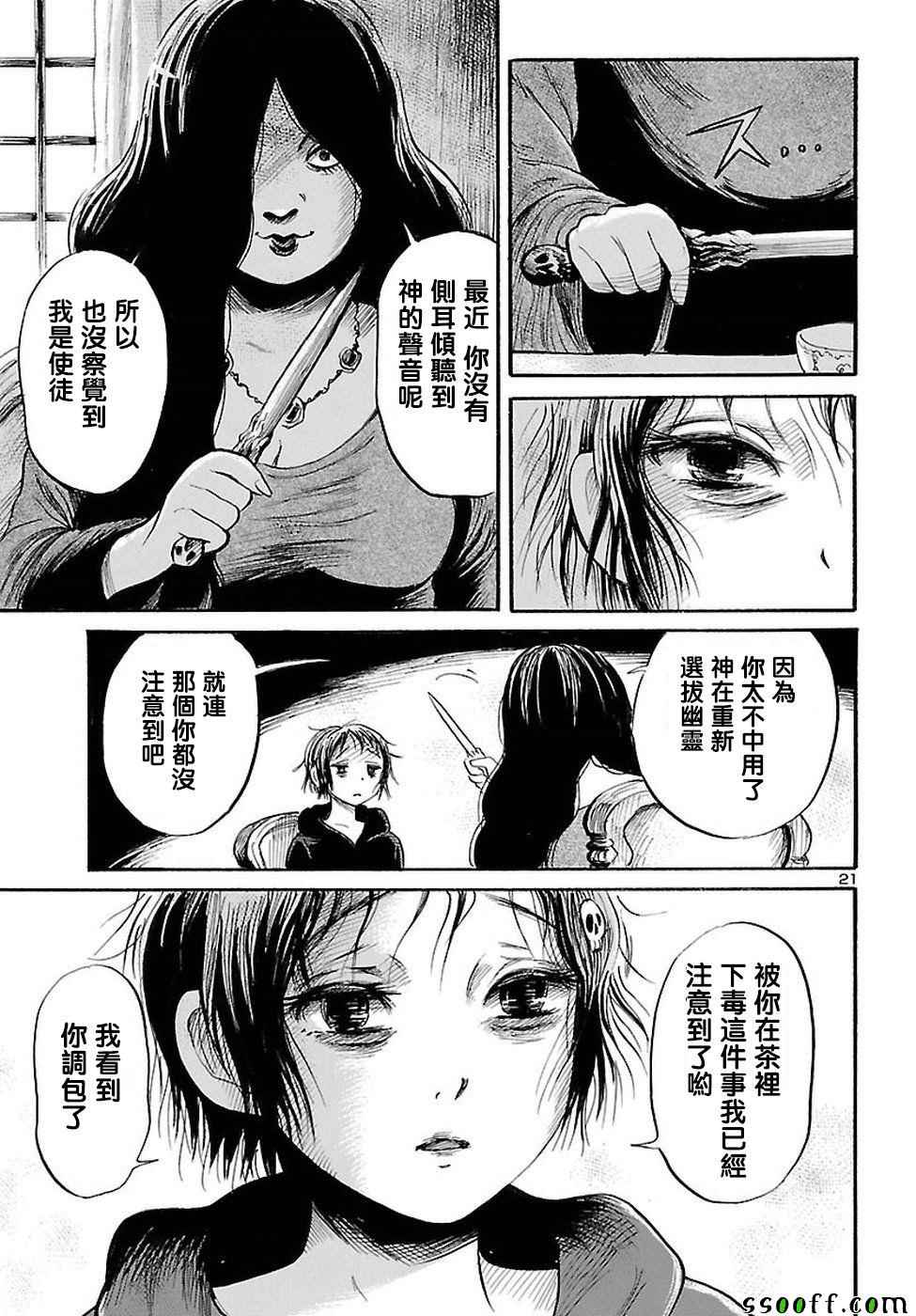 第55话20