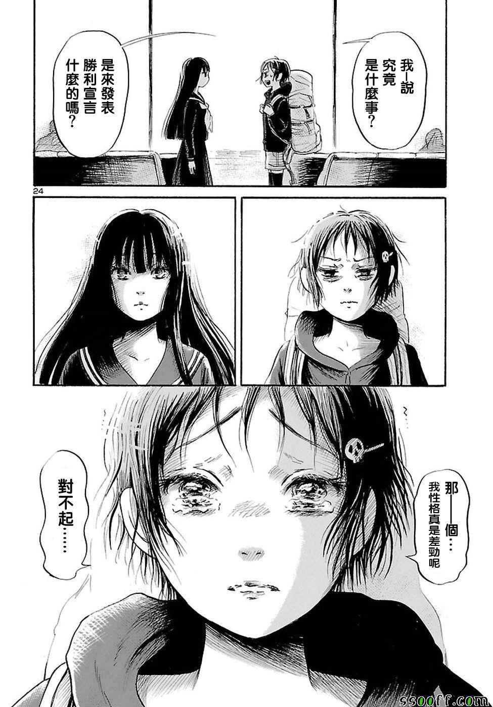 第55话23