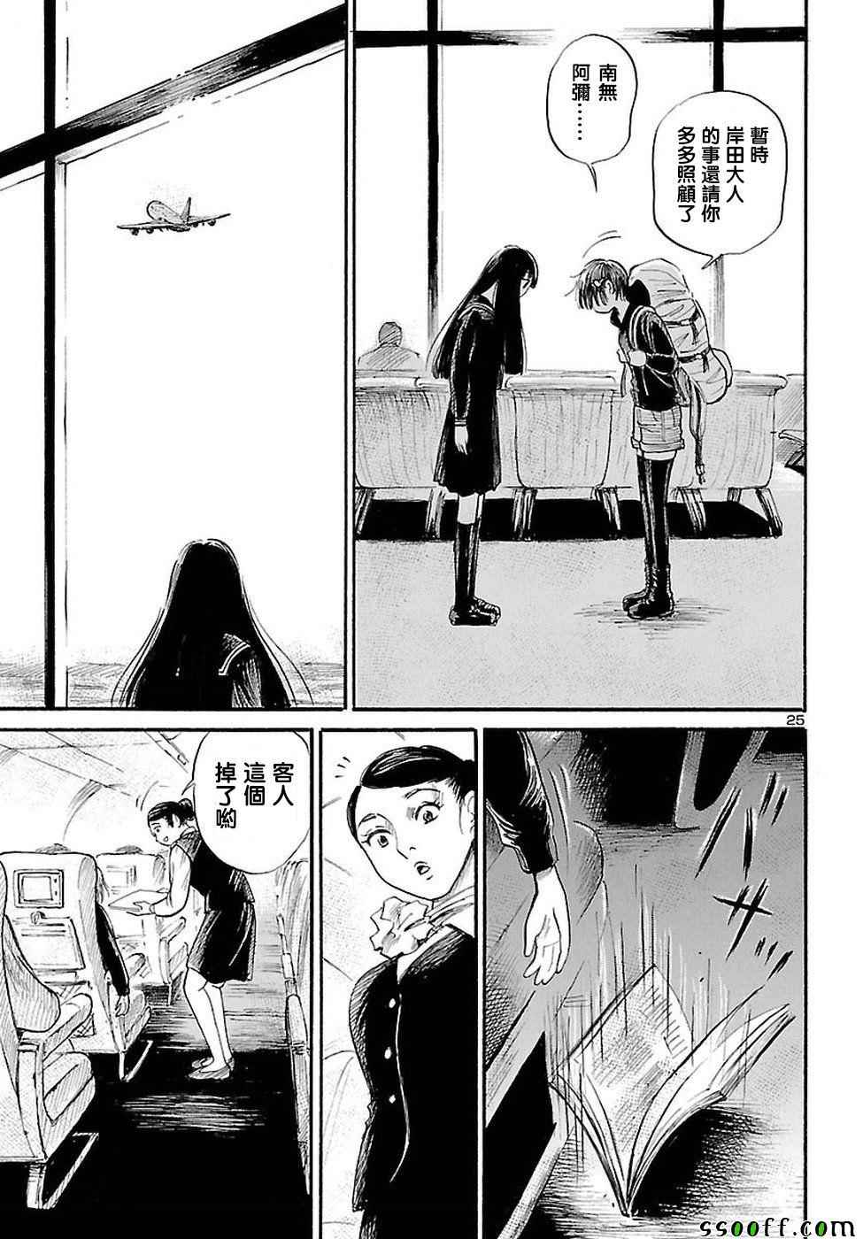 第55话24