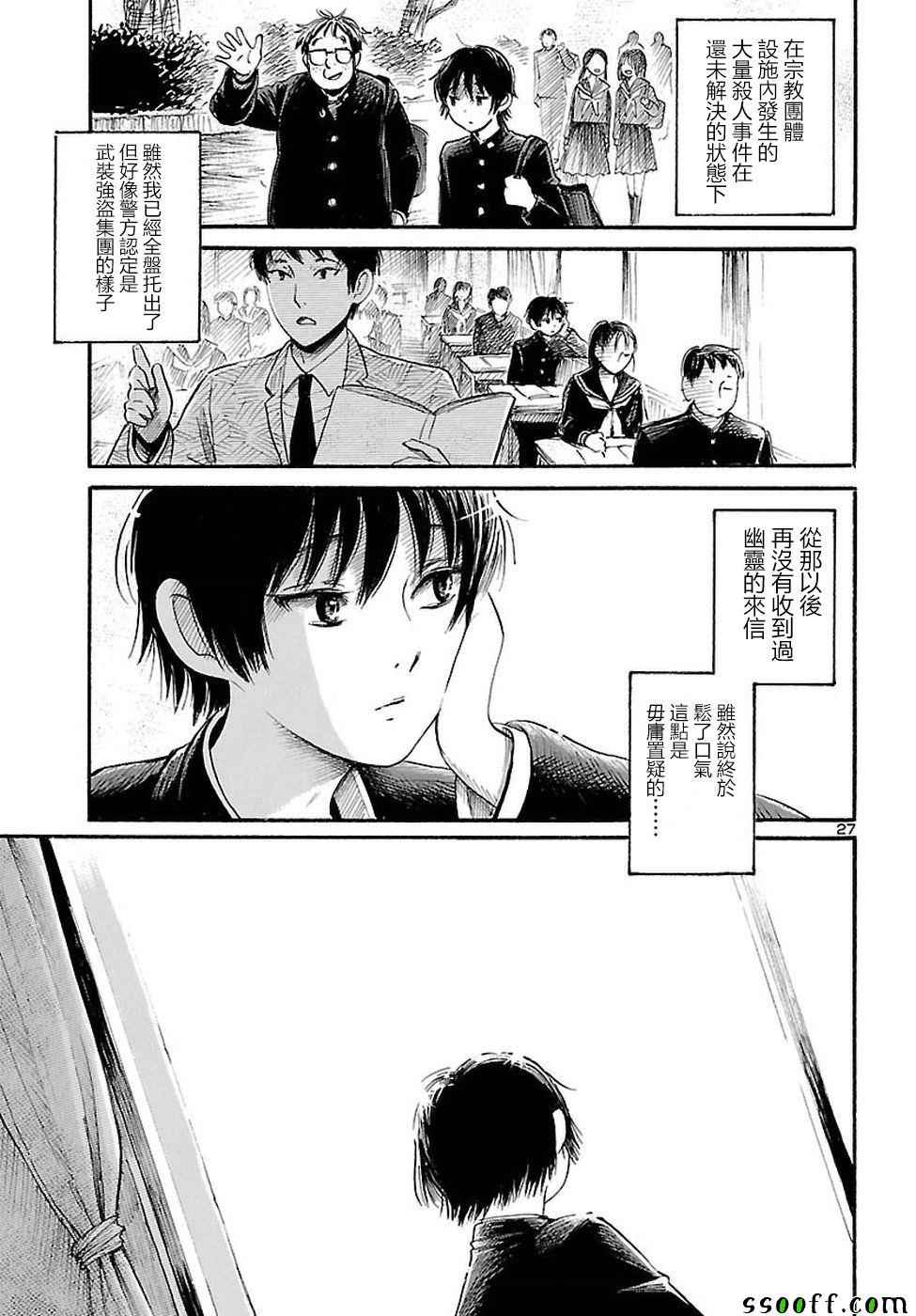 第55话26