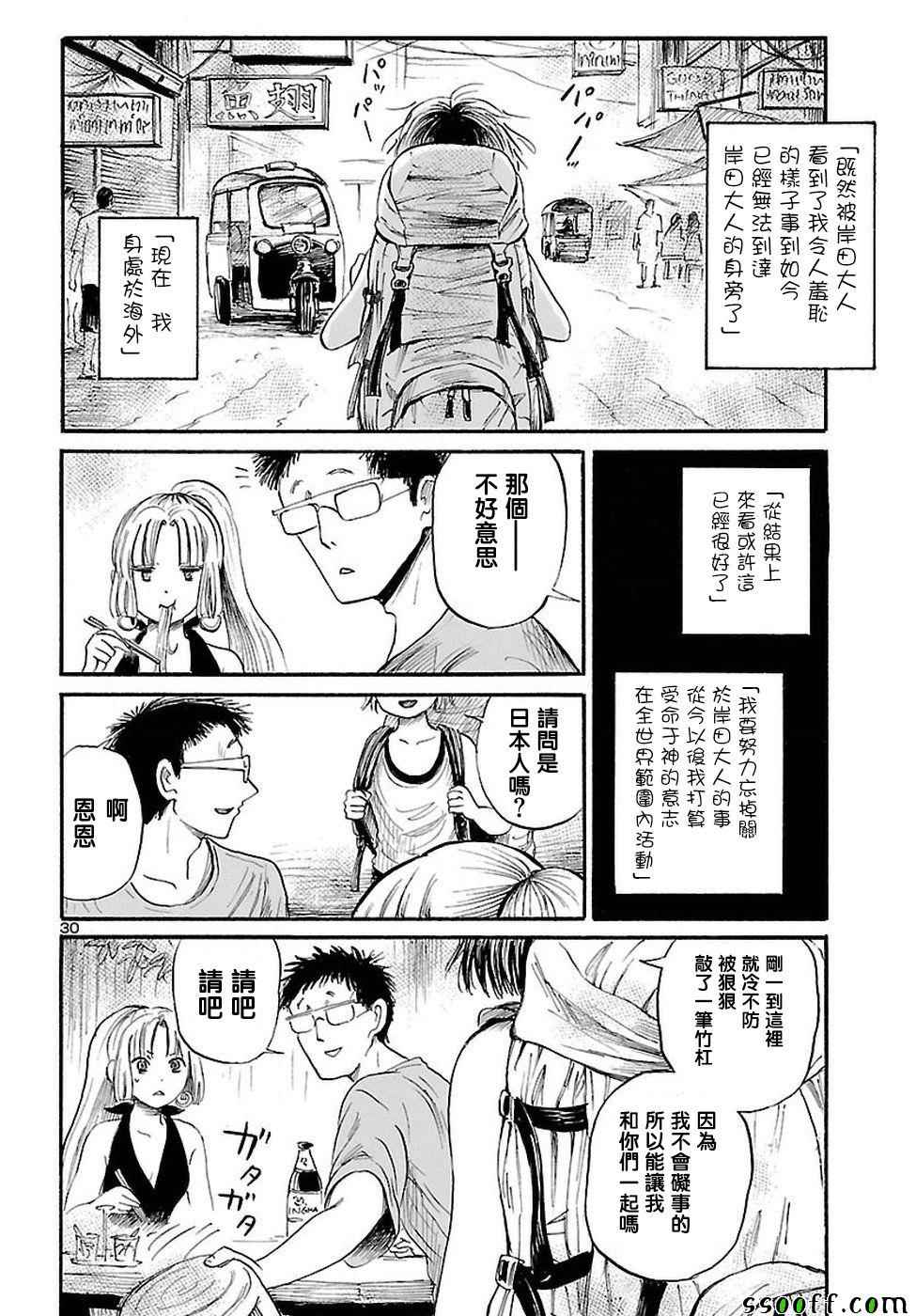 第55话29