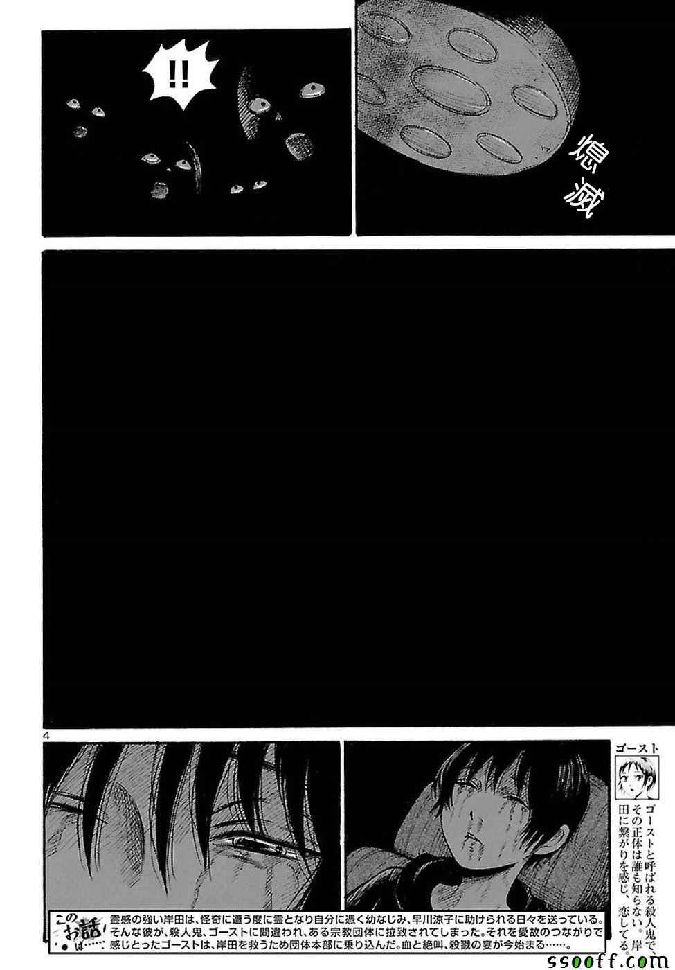 第55话3