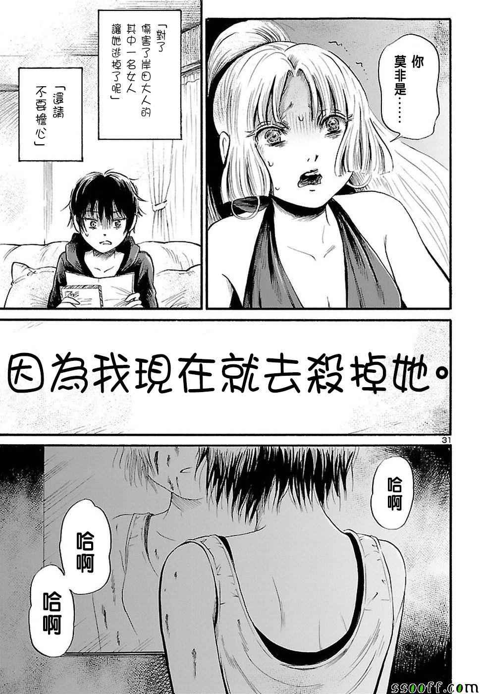 第55话30