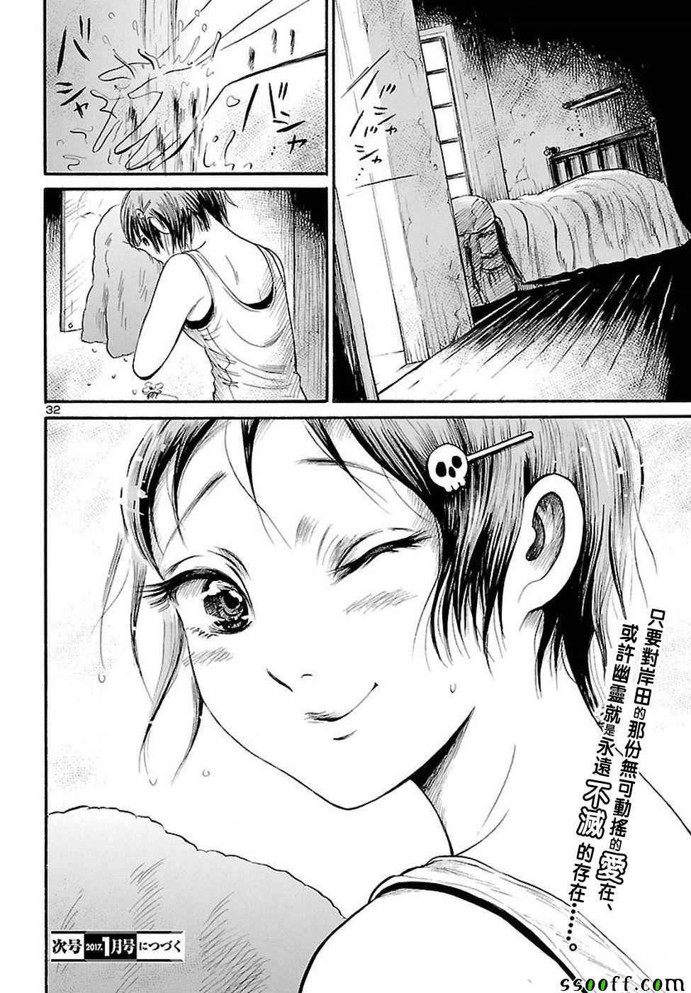 第55话31