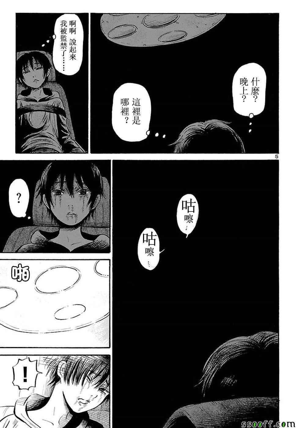 第55话4