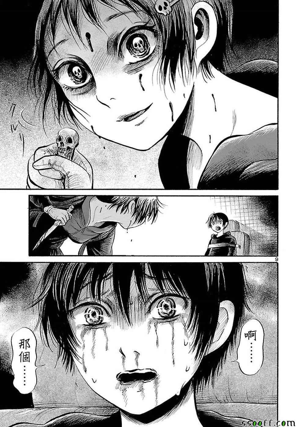 第55话8