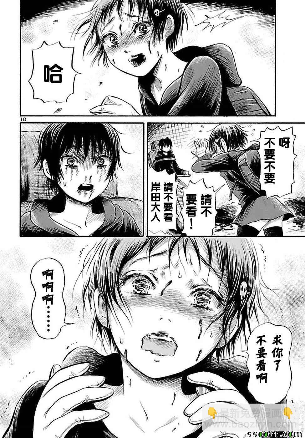第55话9