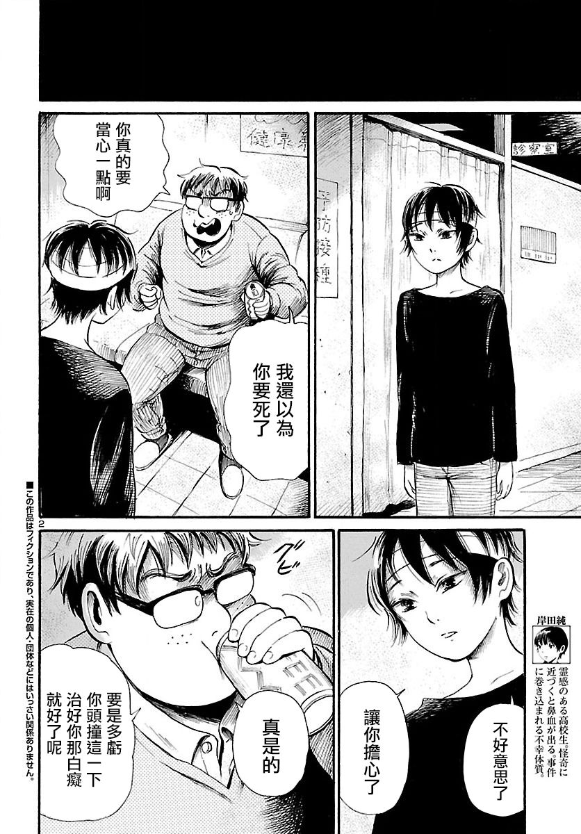 第69话1