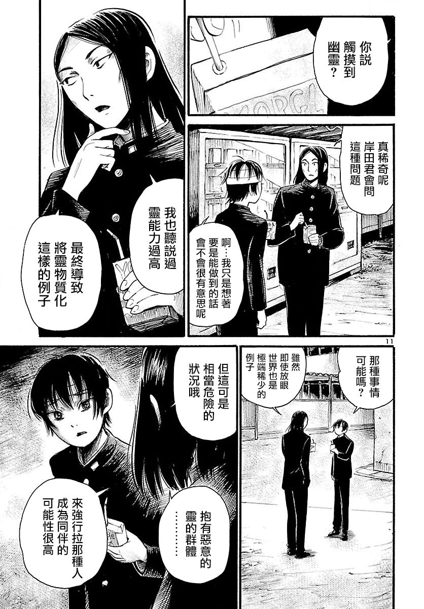 第69话10