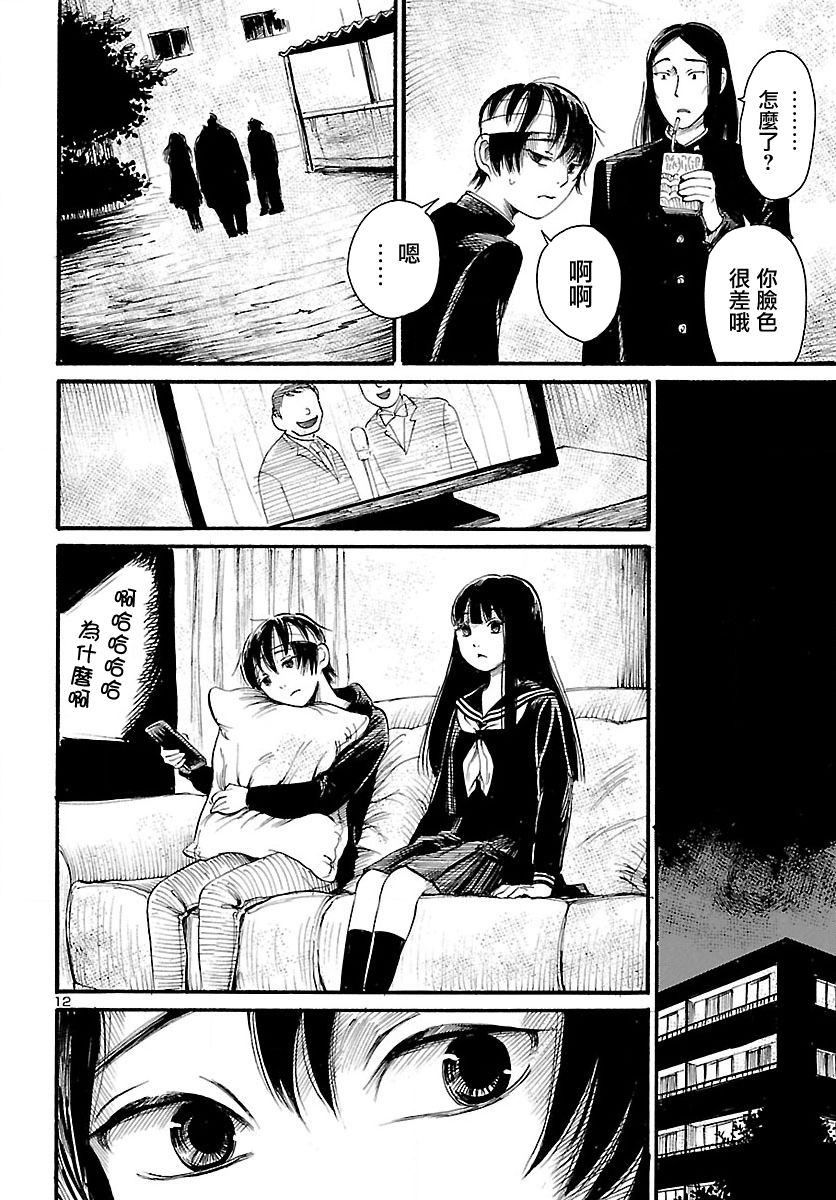 第69话11