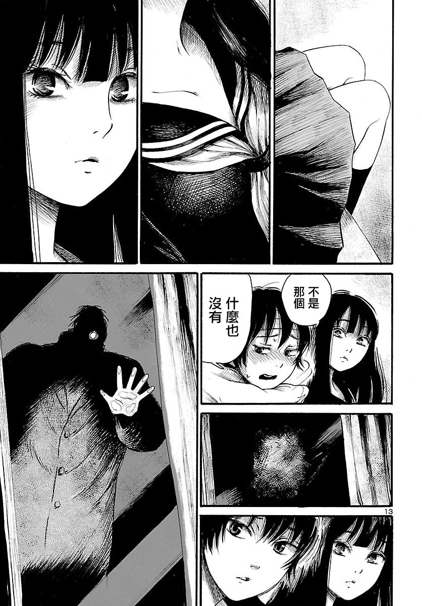 第69话12