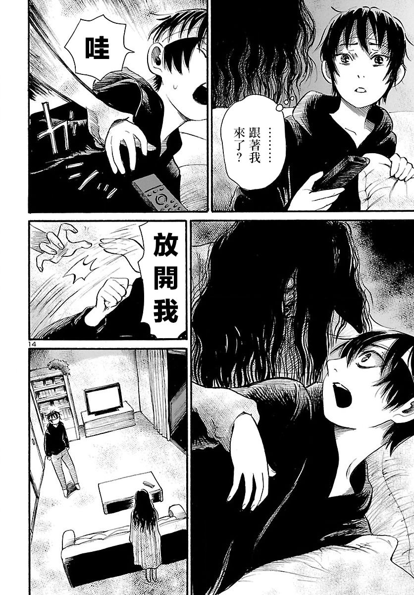 第69话13