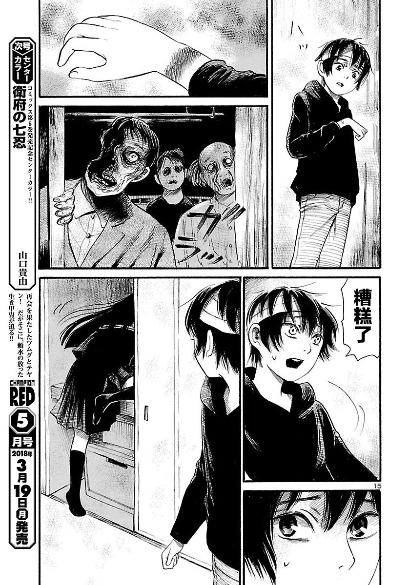 第69话14