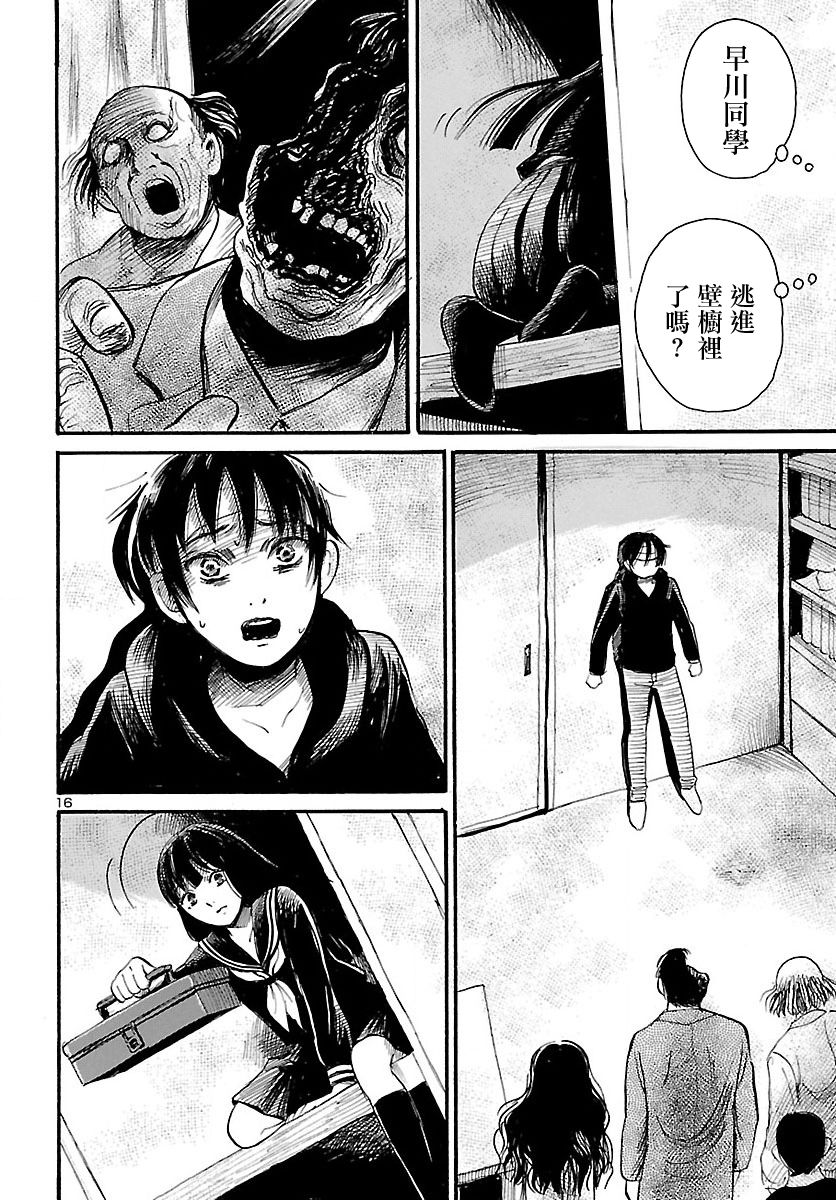 第69话15